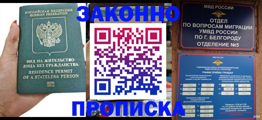 прописка для кредита в Калининградской области