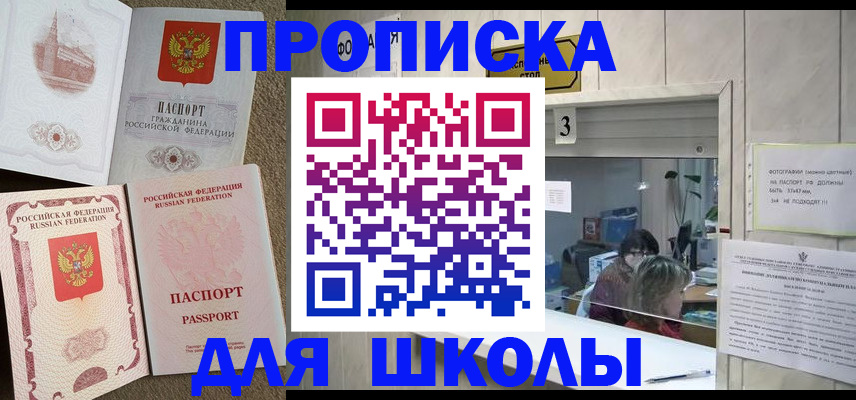 временная регистрация надежно в Калининградской области