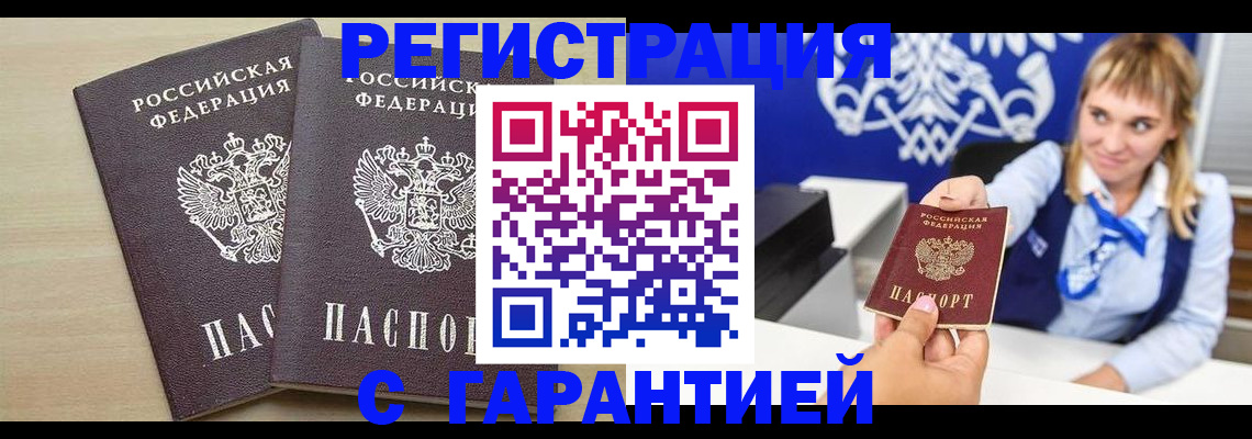 прописка иностранных граждан в Калининградской области