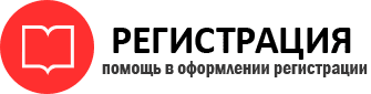 прописка в Калининградской области id933956